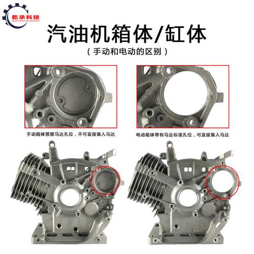 汽油电发机微耕0MTN机配件168F170F188F19F6.5HP7.5hp130机体.壳