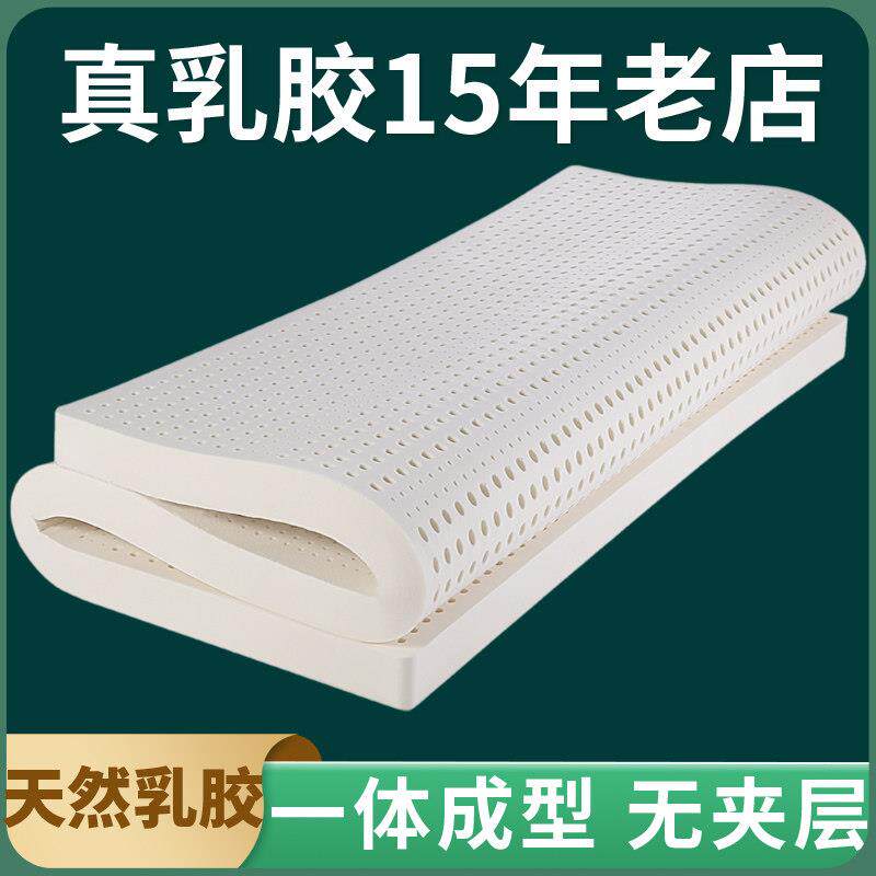 泰国天然乳胶床垫5cm床褥子席梦思加厚10cm橡胶1.5米床垫1.8米