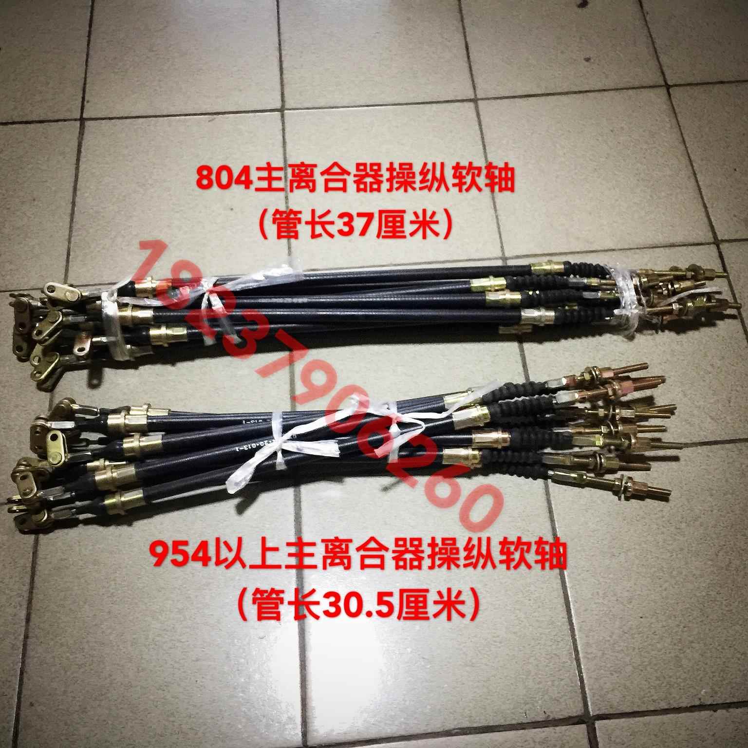 东方红拖拉机原厂农机配件大拖804/954/1204主离合器操纵软轴