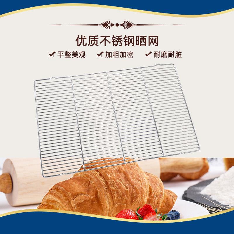不锈钢烘培凉网60*40厘米蛋糕冷却架面 面包晾网烧烤网架猪肉架商