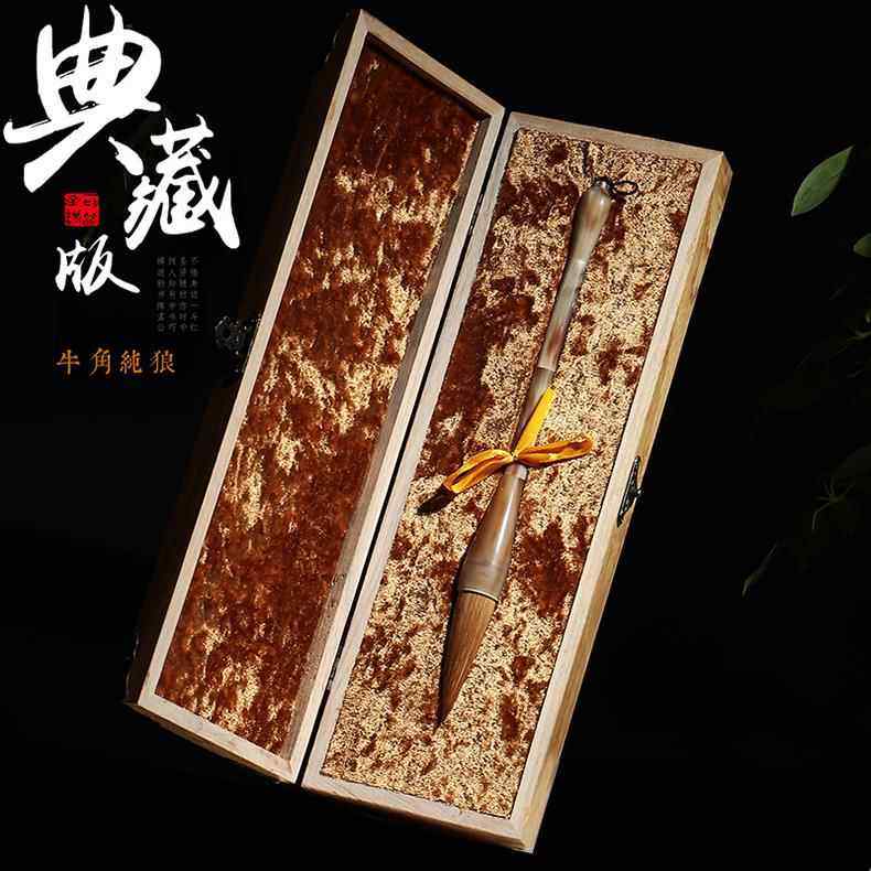 正品书梁正品天然牛角纯狼毫毛笔专业级羊送毫笔头 书毛笔高档高