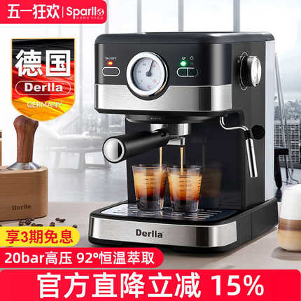 德国Derlla全半自动意式浓缩咖啡机商家用小型奶泡一体办公室迷你