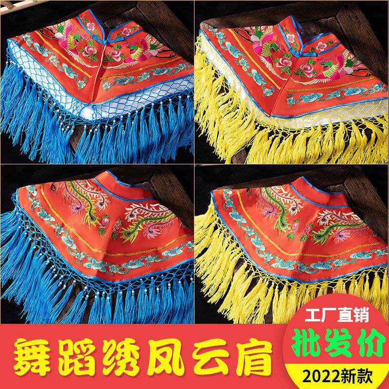 绣凤云肩宫装女蟒披肩古装花旦演出戏曲服装越剧京剧戏服戏剧