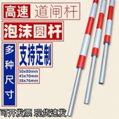 福建泡沫道闸栏杆停车场收费起落杆直杆小区门口抬杆道砸杆子挡车