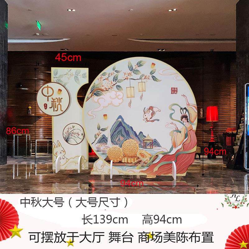 中秋国庆节装饰摆件珠宝店商场大厅店铺橱窗装饰美陈场景布置用品