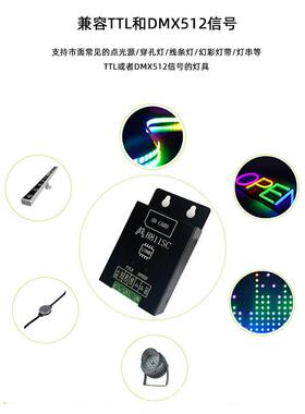 口幻彩控制器TTL/DMX512全彩灯带点光源灯箱WS2811TM1934控制器