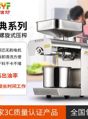 高端不锈钢家用榨油机花生大豆油家庭小型智能电动自动螺旋榨油机