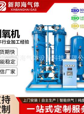 psa变压吸附制氧空分设备大型工业制氧机弥散式增氧高纯度制氧机