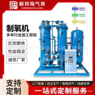 psa变压吸附制氧空分设备大型工业制氧机弥散式 增氧高纯度制氧机