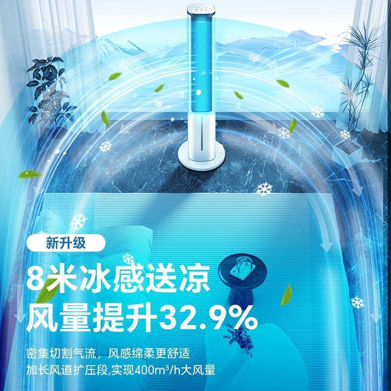 适用格.力等离子除菌语音智控冷风空调扇家用冷风机水冷塔扇KS-0