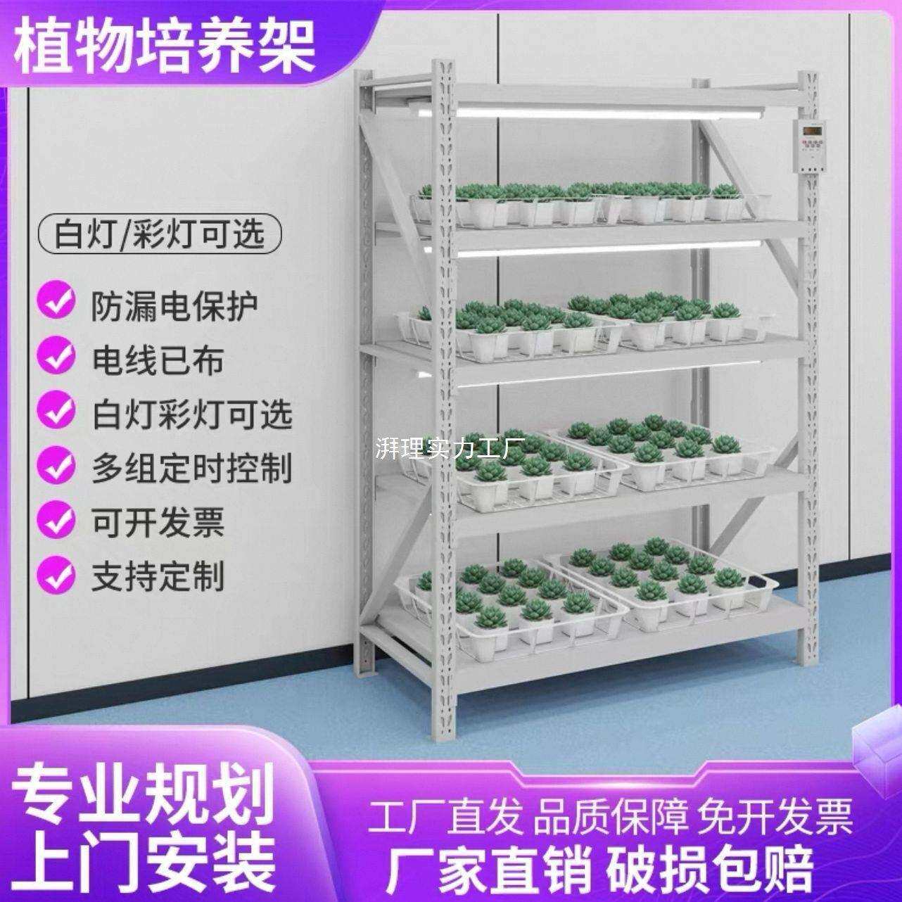 led带灯植物组培架冷轧钢货架实验室育苗培养架不锈钢光照