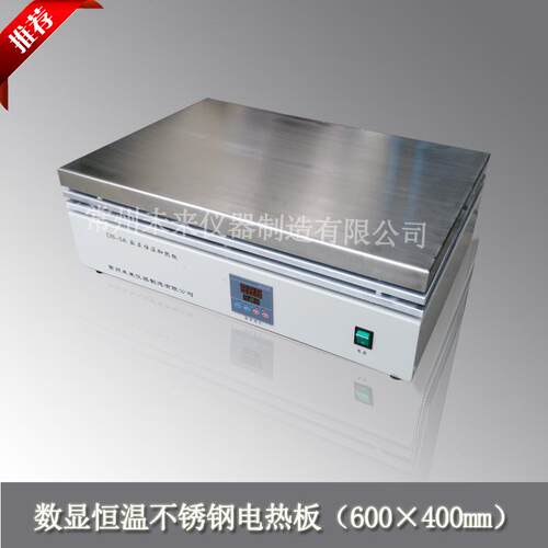 DB-5A数显不锈钢恒温电热板大尺寸加热平台600×400mm厂家可定制