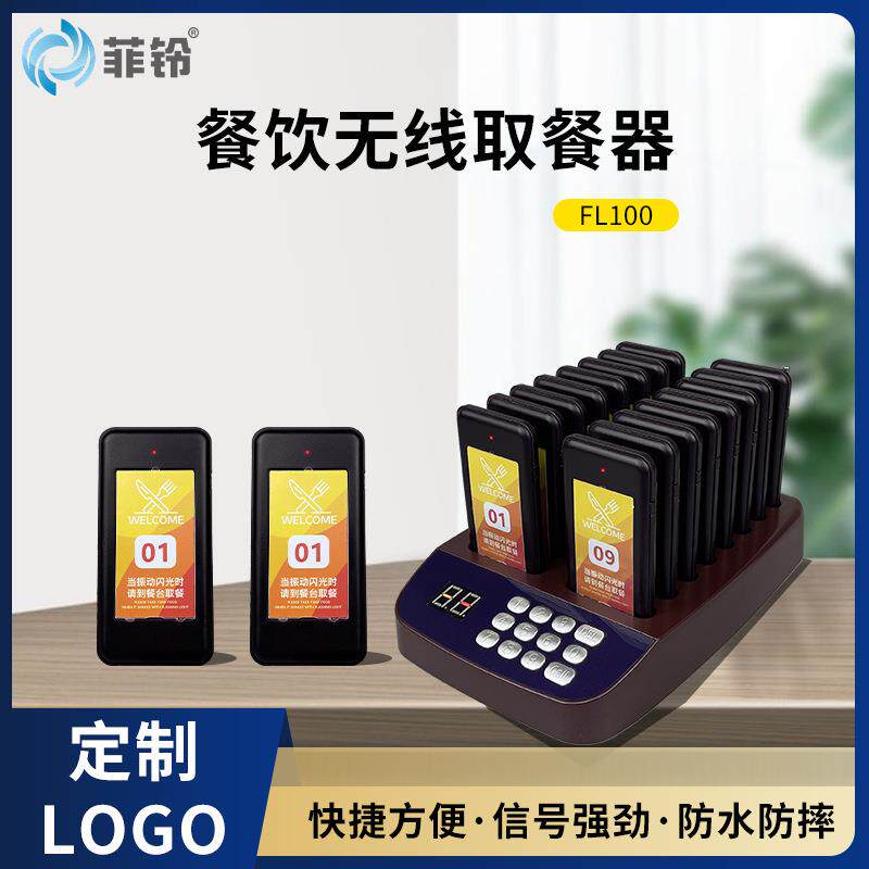 无线取餐器餐厅美食城商用叫餐振动提示器智能叫号机取餐牌呼叫器