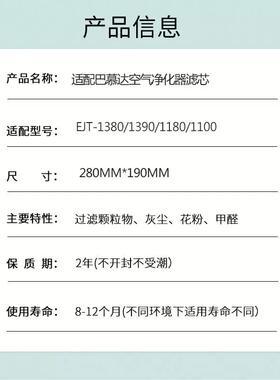适配巴慕达bal滤muda空化气净器过网EJT-11WUT00i 1180 1380滤芯