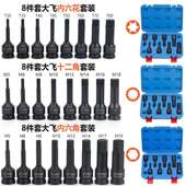 花风炮批头449六花小炮内风内六角一梅体批气动花型花键旋具套筒