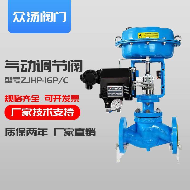 气动调节阀ZJHP执行器比例控制阀流量薄膜压力单座蒸汽阀门不锈钢,五金/工具,其他阀门,淘宝优惠券,粉丝福利购,淘宝优惠卷