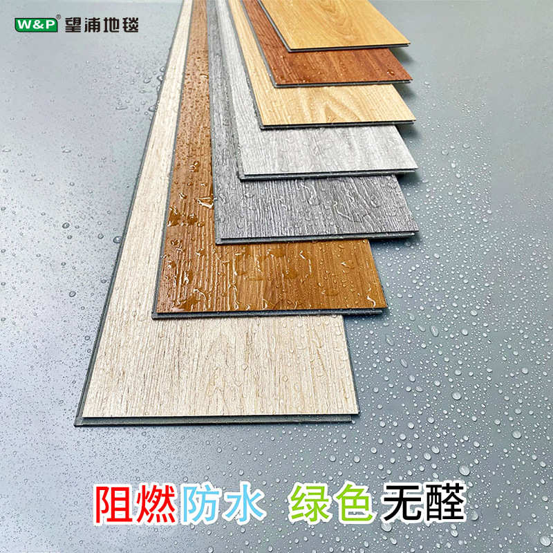 spc石塑地板pvc卡扣式翻新改造酒店家用商用办公耐磨防水复合地板