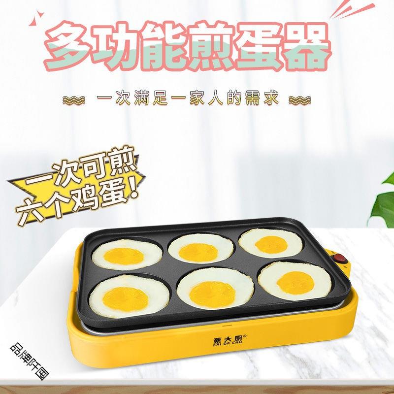 煎蛋神器煎蛋器插电鸡蛋汉堡机煎蛋模具不粘蛋饺锅全自动