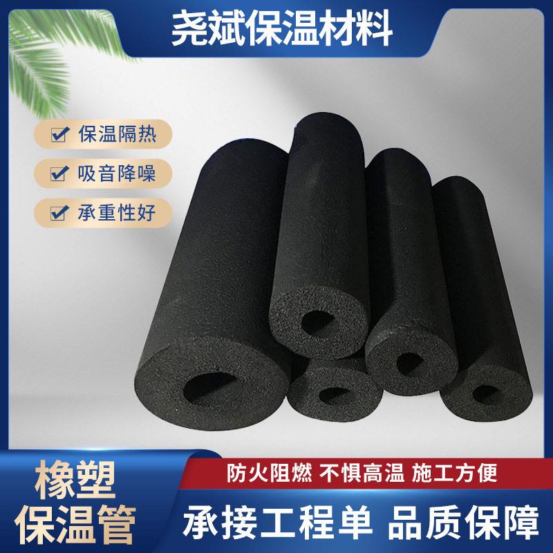 b1级阻燃橡塑保温套管厂家空调橡塑管隔热棉橡塑海绵发泡管壳
