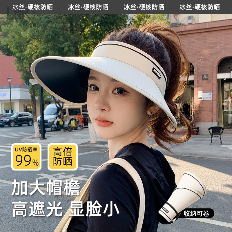 加大帽檐防晒帽女夏季防紫外线黑胶空顶太阳帽子可折叠冰丝遮阳帽