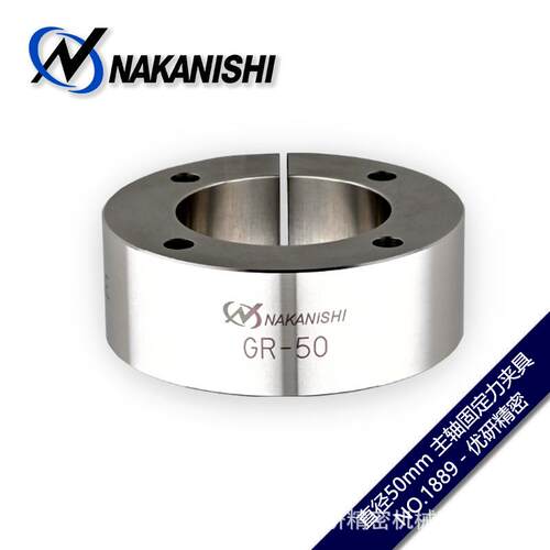 NAKANISHI中西E4000主轴夹持夹具GR-50适用BMS-5010电主轴
