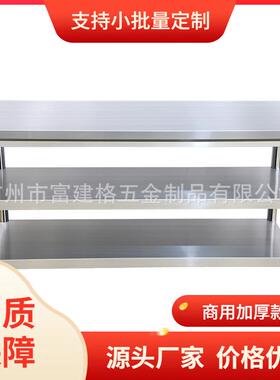 围板三层工作台拆装厨房操作台酒店置物架快餐打包台三层货架