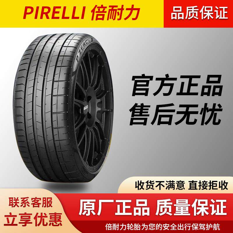 倍耐力防爆轮胎215 225 235 245 255/45 50 55 60R17 R18 R19 R21
