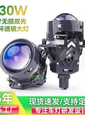 3寸LED双杯双光透镜通用无损改装大功率透镜大灯ledheadlight