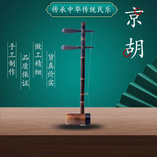 天然老紫竹京胡马尾弓拉弦乐器西皮皮黄两用二黄京胡
