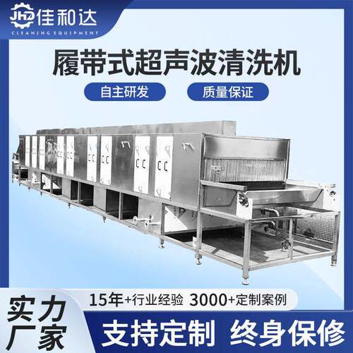 履带式超声波清洗机工业冲压铝件清洗设备锌合金清洁除油
