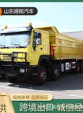 供应出口HOWO前四后八自卸车后翻渣土运输车境外矿用工程自卸车