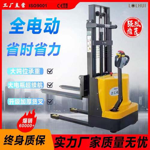 定制小型全电动叉车全电动液压堆车1吨2吨步行式搬运升降堆垛车
