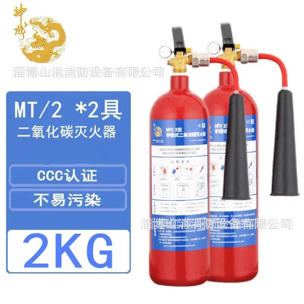 神龙牌灭火器久久神龙手提式干粉二氧化碳水基MFZABC5/8 4kg图片