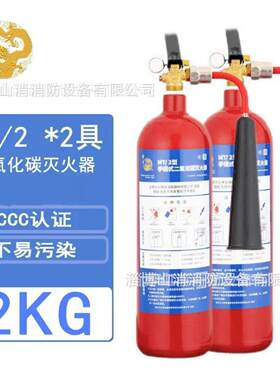 神龙牌灭火器久久神龙手提式干粉二氧化碳水基MFZABC5/8 4kg