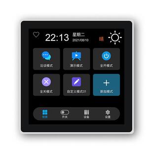 场景开关多功能支持app控制小度语音控制 4寸触摸屏四路负载开关