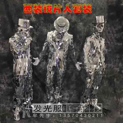 高档LD发光面西E装银色片镜人舞台机械舞镜演出服