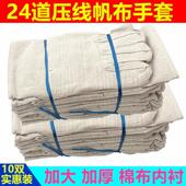 双层全衬24线 线机械工作帆布手套大口耐磨加厚厂家直销劳保工作