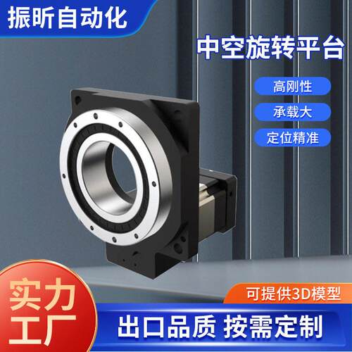 精密中空旋转平台齿轮速机自动化分割器支撑旋转定位平台