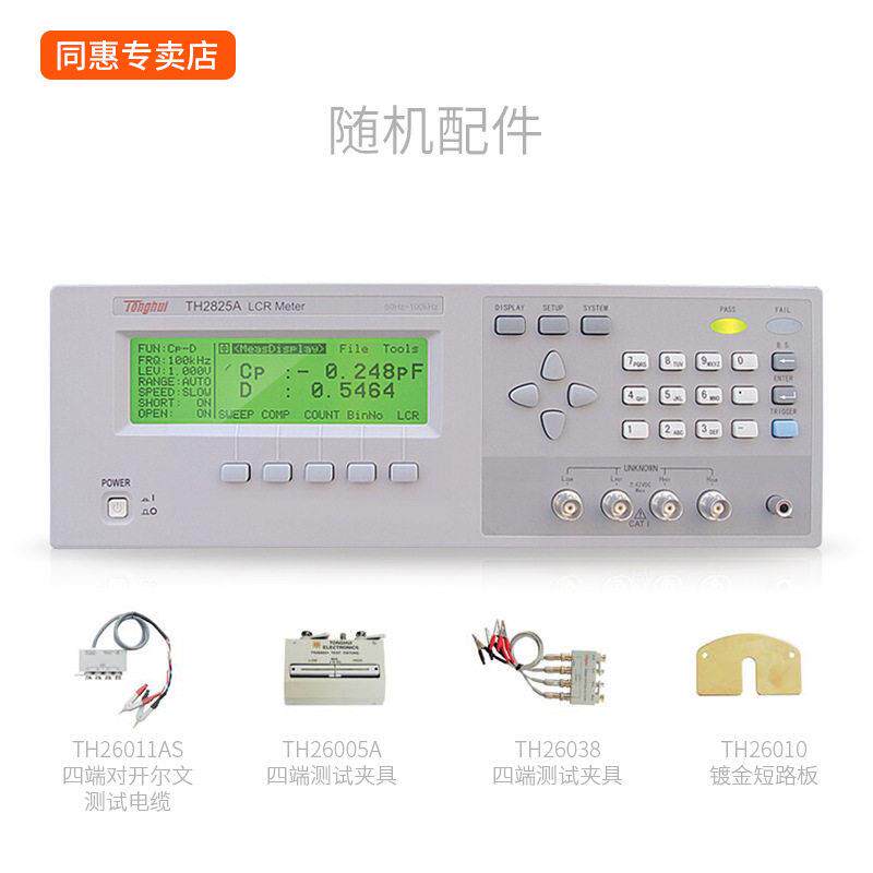 同惠TH2826/2826A电感电容电阻测量变压器综合LCR数字电桥测试仪