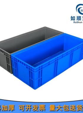 大号长物流箱1000*400*280mm养鱼养龟箱蓝色加厚长方形汽配物流箱