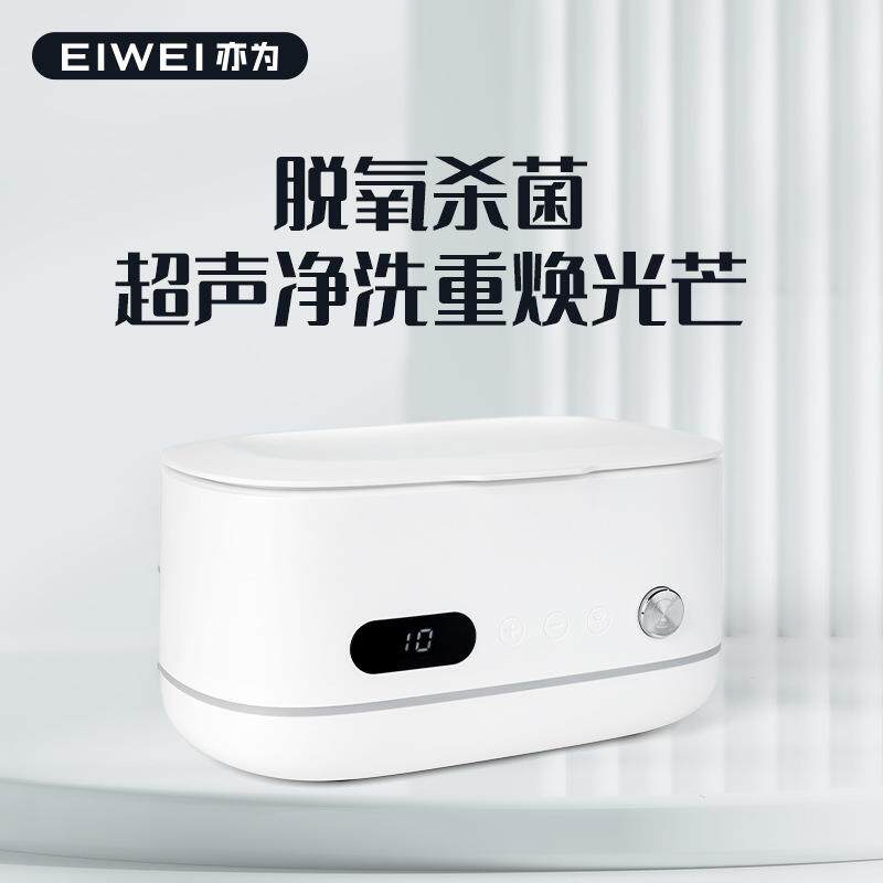 MK-183新款上线眼镜珠宝手表耳环化妆刷子超声波清洗机