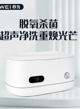 MK-183新款上线眼镜珠宝手表耳环化妆刷子超声波清洗机