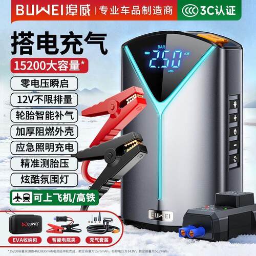 埠威汽车应急启动电源打气机All正品搭电宝亏电打火车载打气泵
