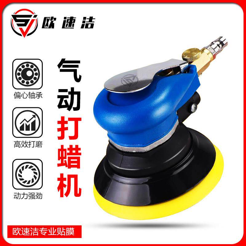 气动打蜡机气动抛光机气动封釉机画 划痕修覆气动机漆面封釉打蜡