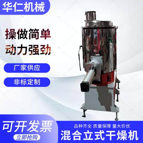 厂家直供高速混合机单机不锈钢打粉机组高脚打粉机混料机