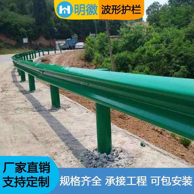 高速公路波形护栏市政乡村公路喷塑热镀锌钢防撞护栏波形护栏板