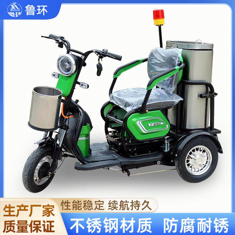电动保洁垃圾车环卫市政小型快速保洁不锈钢清洁垃圾捡拾车