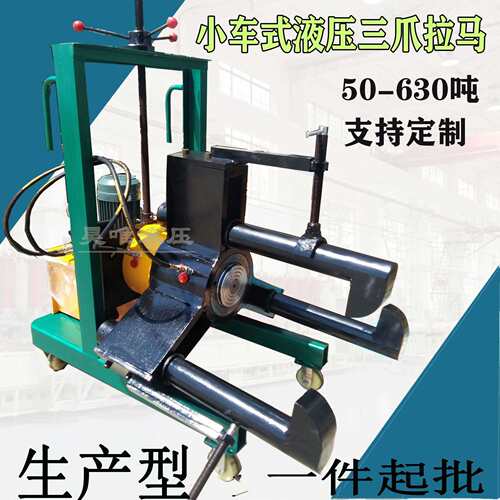 小车液压三爪油缸升降拔轮器电机拆卸用一件起批车载电动液压拉马