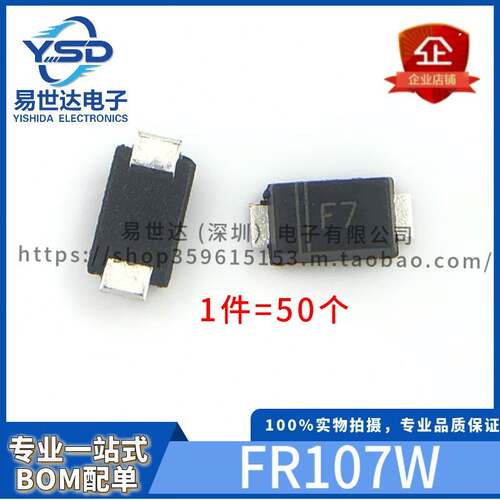 全新 FR107W 丝印:F7 小体积 FFM107-M SOD-123FL 贴片 (50只)