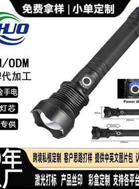 跨境强光LEDP手电筒铝合金大功率户外多功能USB充电手电筒